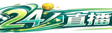 24直播网
